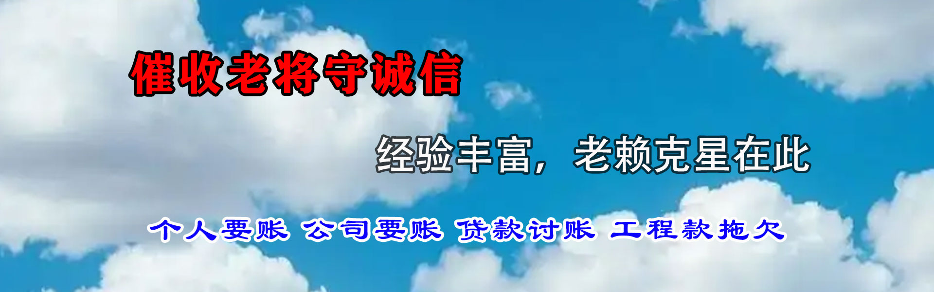 肥城收账公司